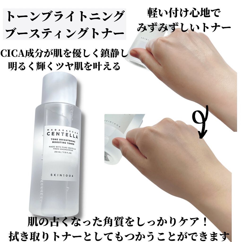 センテラ スージングクリーム/SKIN1004/フェイスクリームを使ったクチコミ（2枚目）