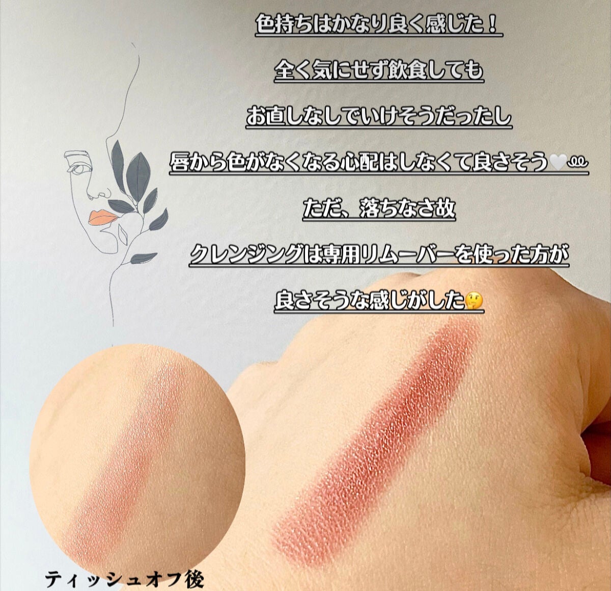 ラスティング フィニッシュ オイルモイスト ティント C/リンメル ロンドン/リップティントを使ったクチコミ(4枚目)