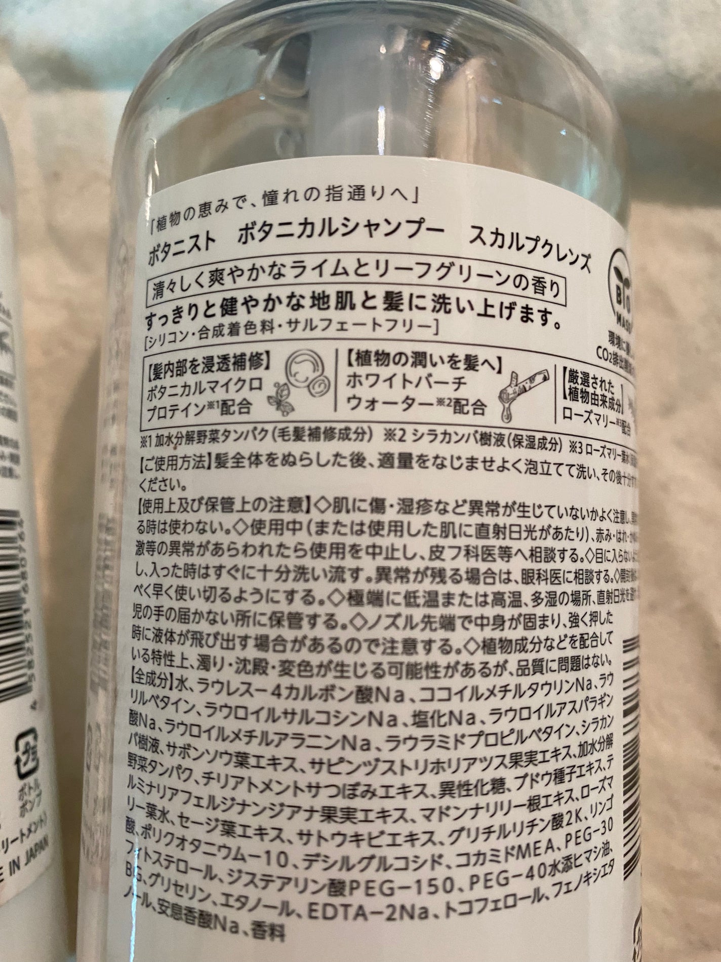 ボタニカルシャンプー/トリートメント(モイスト) /BOTANIST/シャンプー・コンディショナーを使ったクチコミ(2枚目)