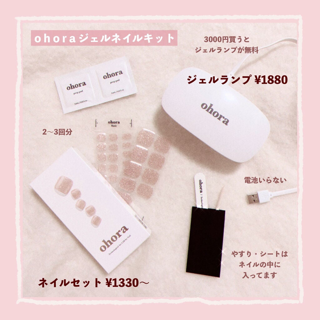 スターターセット/ohora/ネイル用品を使ったクチコミ(3枚目)