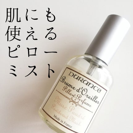 ピローミスト/デュランス/ファブリックミストを使ったクチコミ(1枚目)