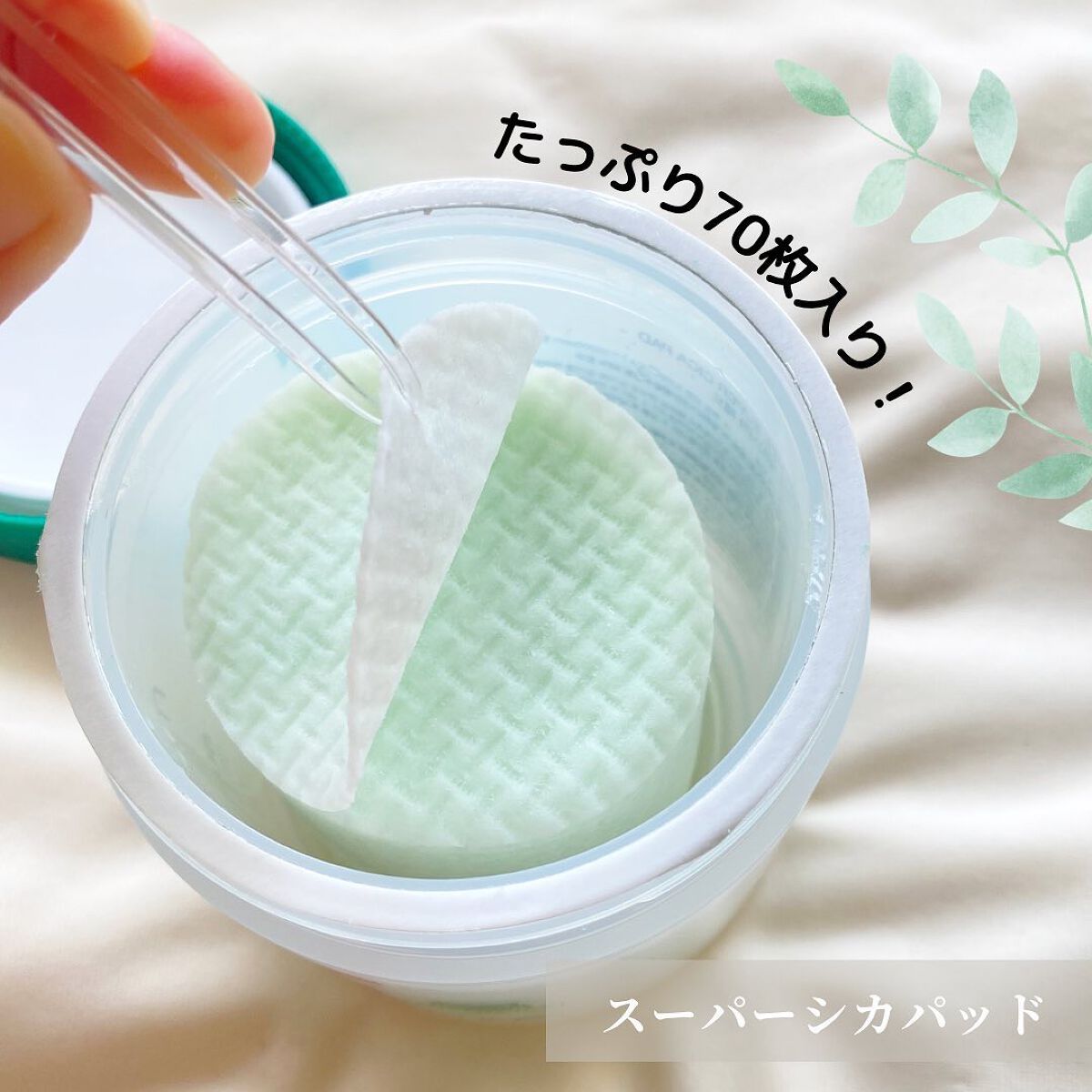 スーパーシカパッド/MEDICUBE/トナーパッドを使ったクチコミ（3枚目）