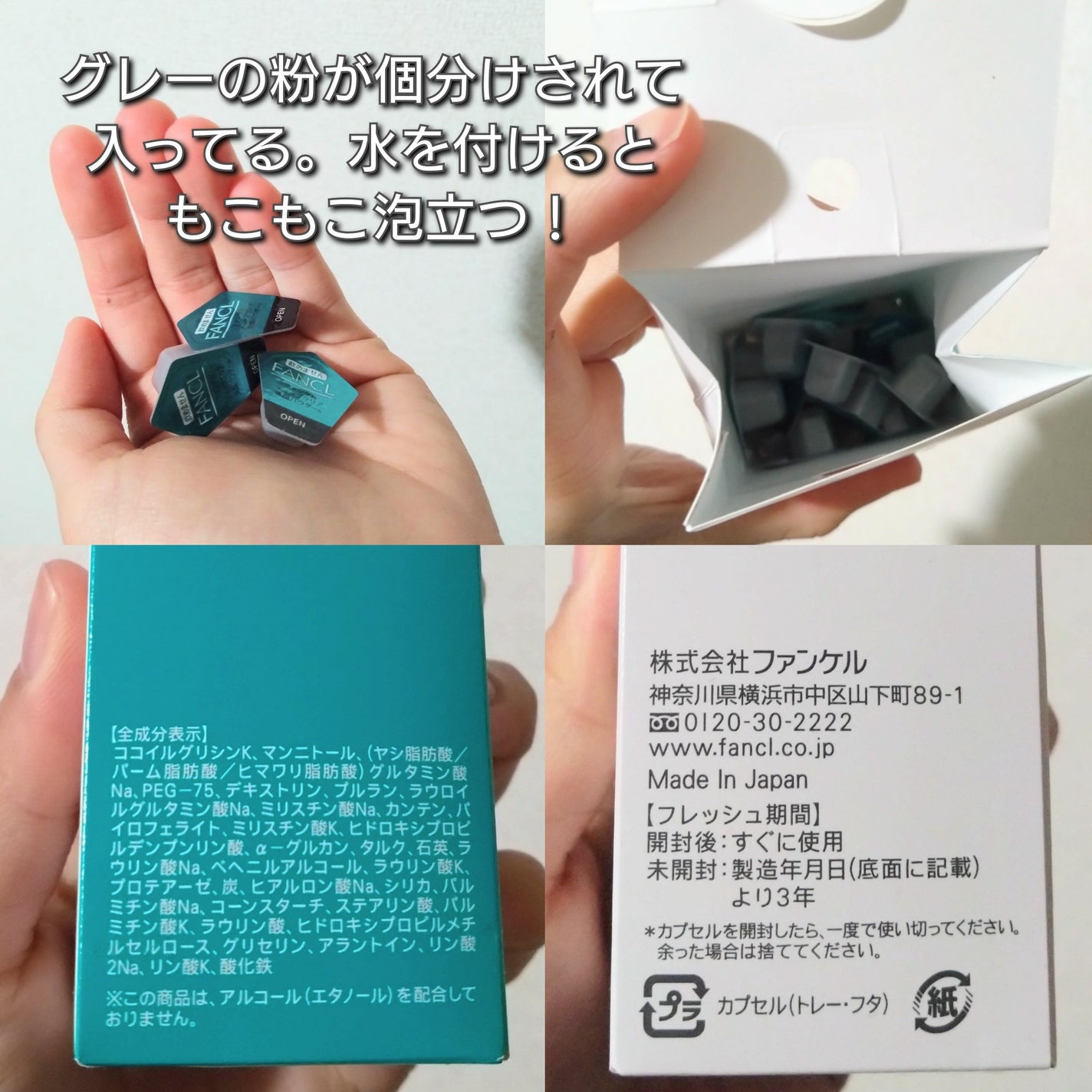 ディープクリア洗顔パウダー/ファンケル/洗顔パウダーを使ったクチコミ(3枚目)