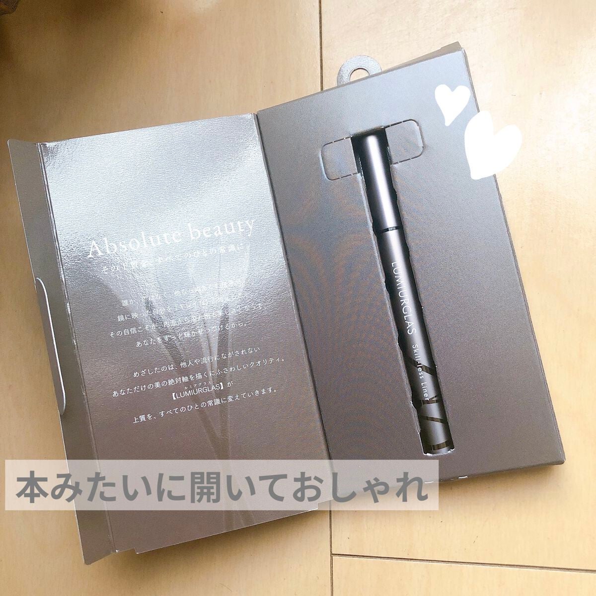 スキルレスライナー/LUMIURGLAS/リキッドアイライナーを使ったクチコミ(3枚目)