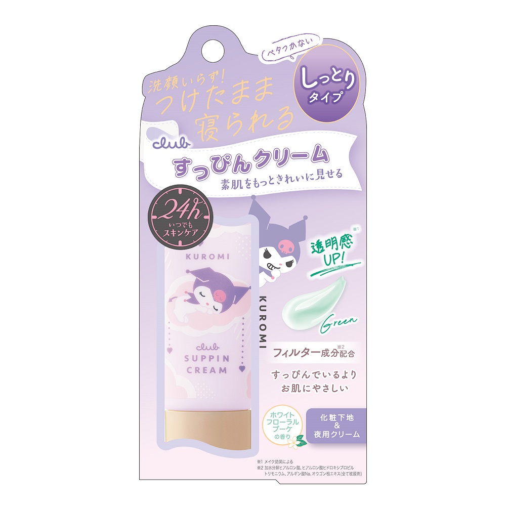 すっぴんクリームC ホワイトフローラルブーケの香り クラブ