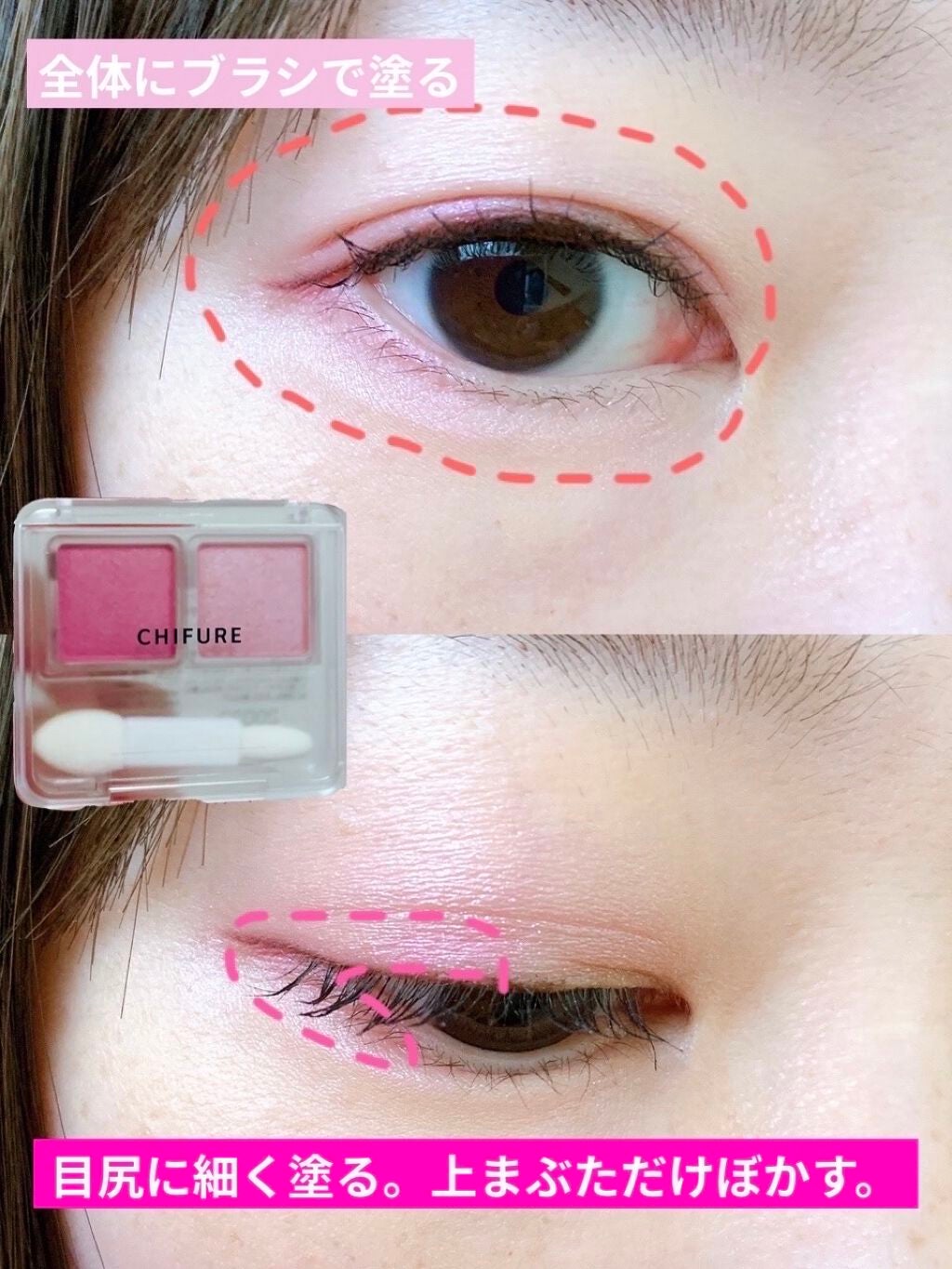 ツイン カラー アイシャドウ/ちふれ/アイシャドウパレットを使ったクチコミ(2枚目)