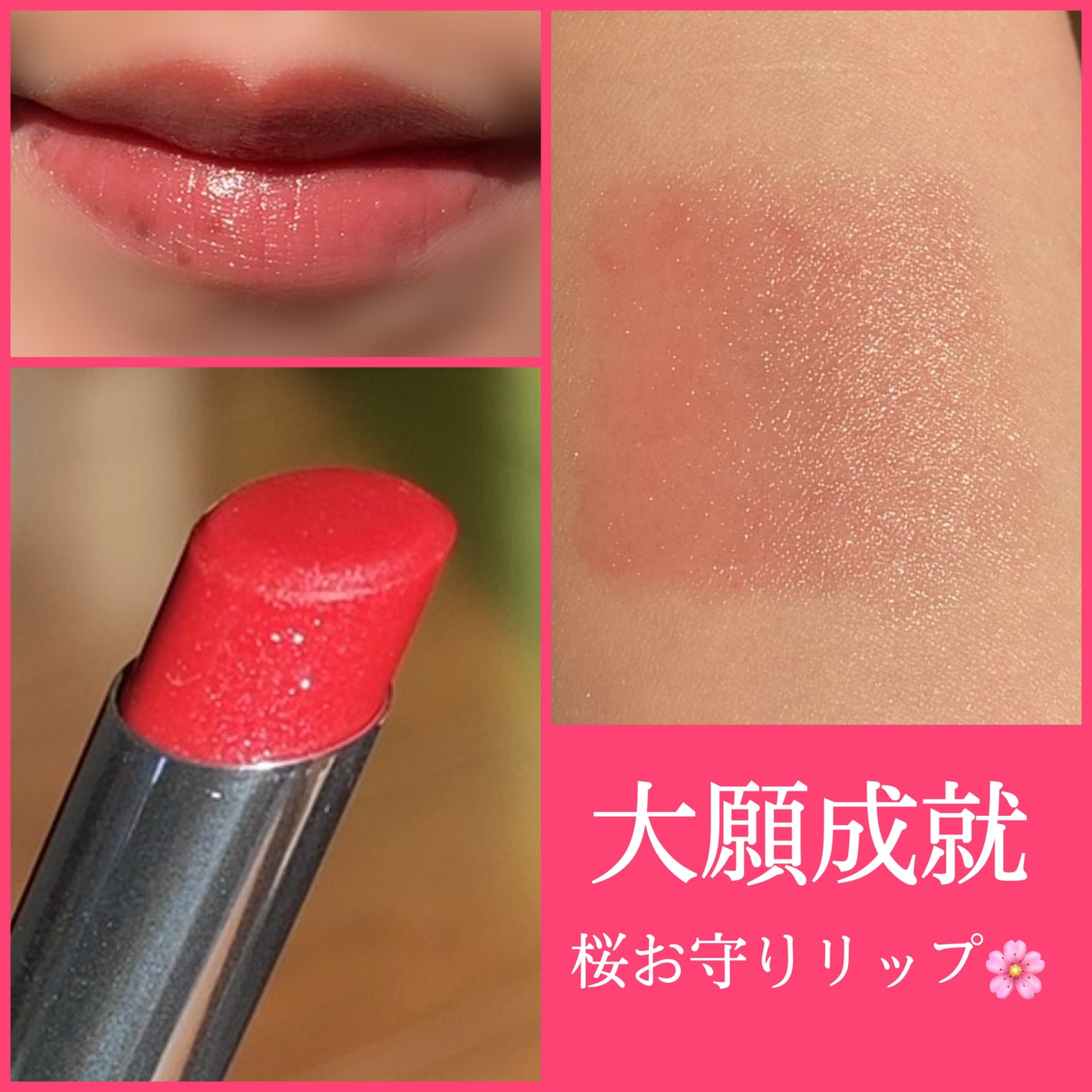 サクラヴェールリップ/パラドゥ/リップクリームを使ったクチコミ(1枚目)