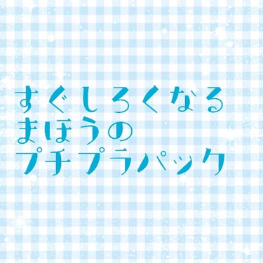 ルルルンピュア 白（クリア）/ルルルン/シートマスク・パックを使ったクチコミ（1枚目）