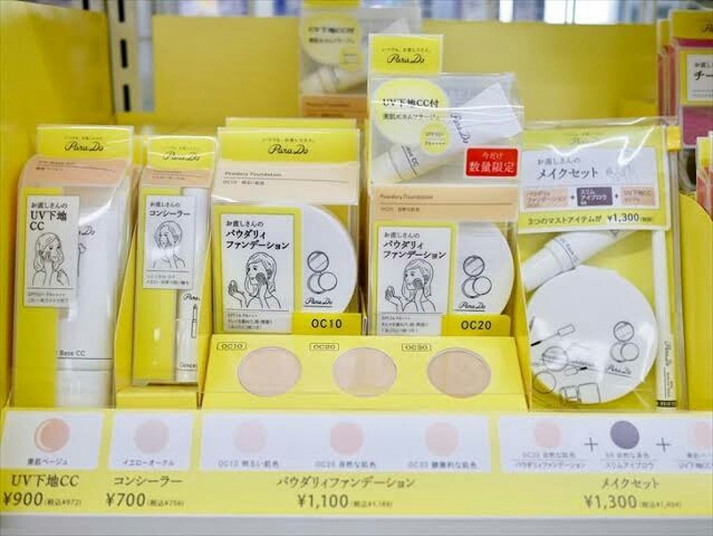 メイクセット/パラドゥ/メイクアップキットを使ったクチコミ（2枚目）