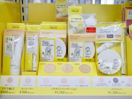 メイクセット/パラドゥ/メイクアップキットを使ったクチコミ(2枚目)