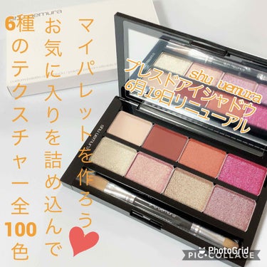 プレスド アイシャドー（レフィル）/shu uemura/パウダーアイシャドウを使ったクチコミ（1枚目）