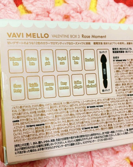 バレンタインボックス/VAVI MELLO/アイシャドウパレットを使ったクチコミ(3枚目)
