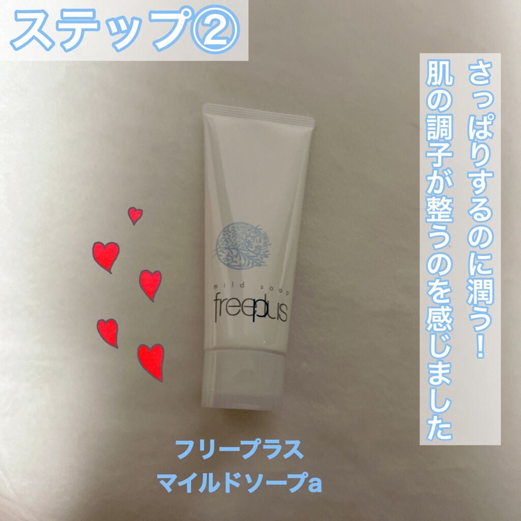 モイストケアローション 2/フリープラス/化粧水を使ったクチコミ(3枚目)