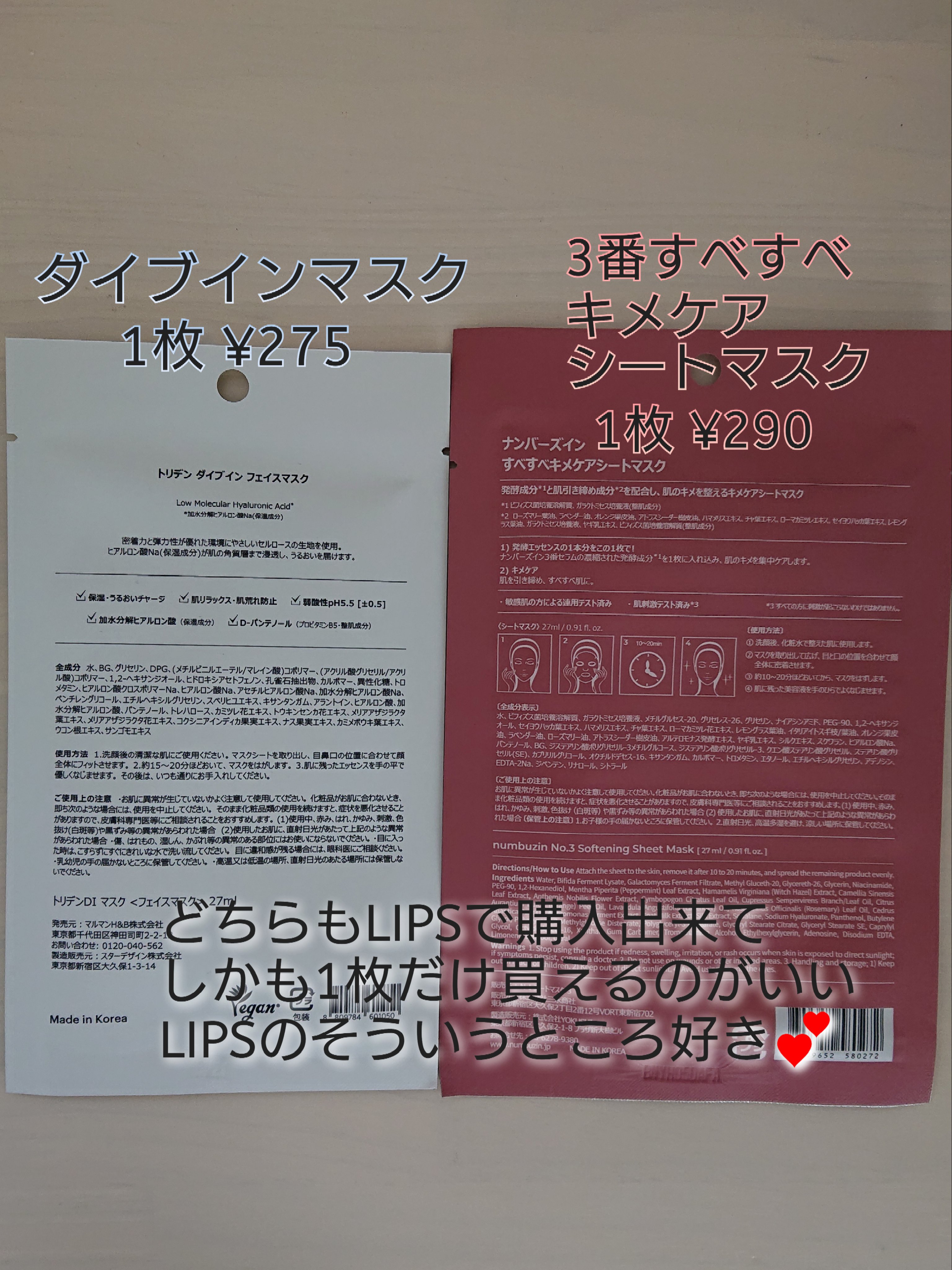 トリデン ダイブインマスクパック/Torriden/シートマスク・パックを使ったクチコミ（2枚目）