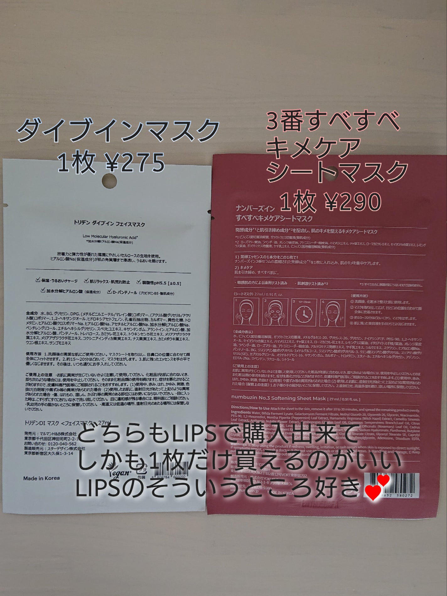 トリデン ダイブインマスクパック/Torriden/シートマスク・パックを使ったクチコミ(2枚目)