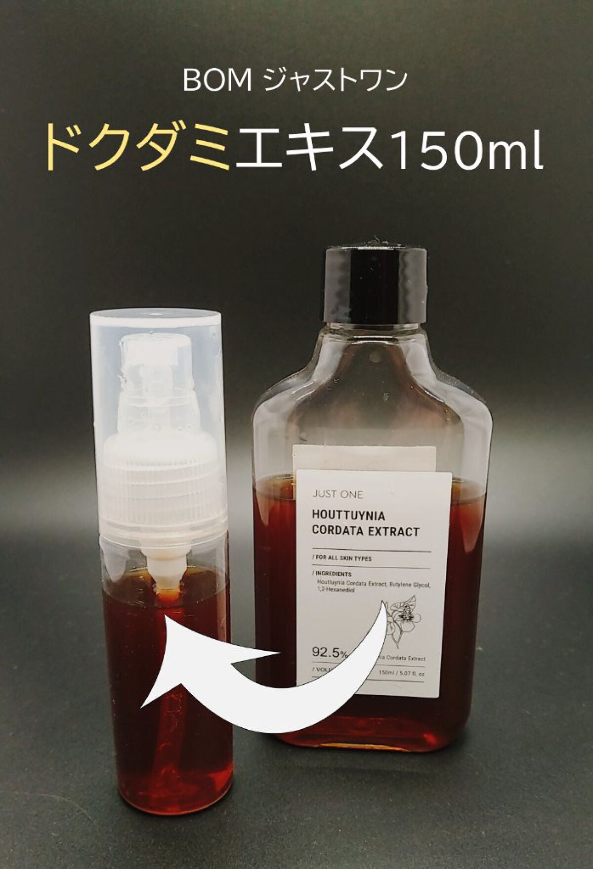 JUST ONE ヴィーガンエッセンス/BOM/化粧水を使ったクチコミ(1枚目)