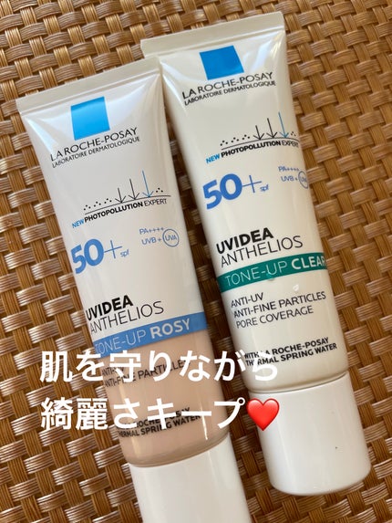 UVイデア XL プロテクショントーンアップ ローズ/ラ ロッシュ ポゼ/日焼け止めクリームを使ったクチコミ(1枚目)
