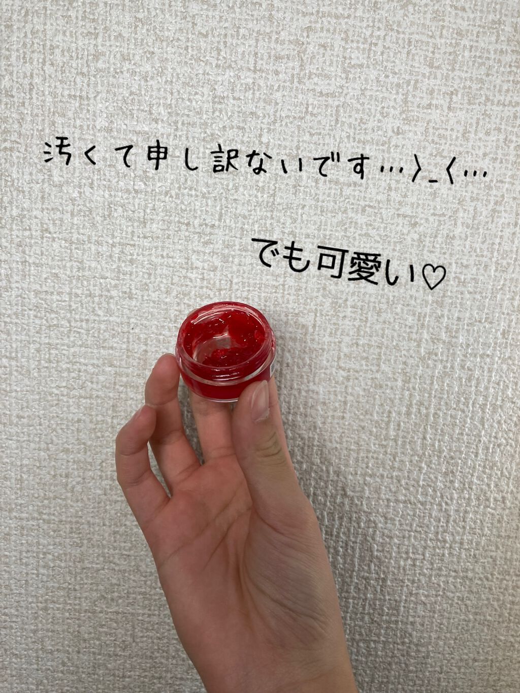 オリジナル ピュアスキンジェリー/ヴァセリン/ボディクリームを使ったクチコミ(1枚目)