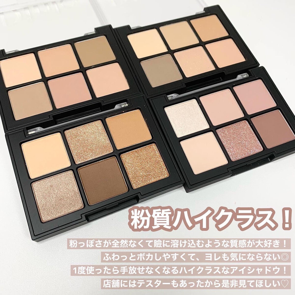 ブラーフィニシュシャドウパレット/Dinto/アイシャドウパレットを使ったクチコミ(8枚目)