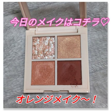 レブロン ダズル アイシャドウ クアッド 002 サンセット ブリック/REVLON/アイシャドウパレットを使ったクチコミ(1枚目)