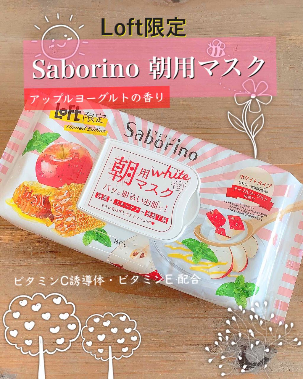 目ざまシート AY 20/サボリーノ/シートマスク・パックを使ったクチコミ(1枚目)