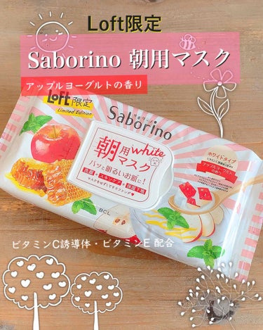 サボリーノ 目ざまシート AY 20のクチコミ「           ❁⃘*.ﾟSaborino ❁⃘*.ﾟ
～アップルヨーグルトの香り～
 .....」（1枚目）