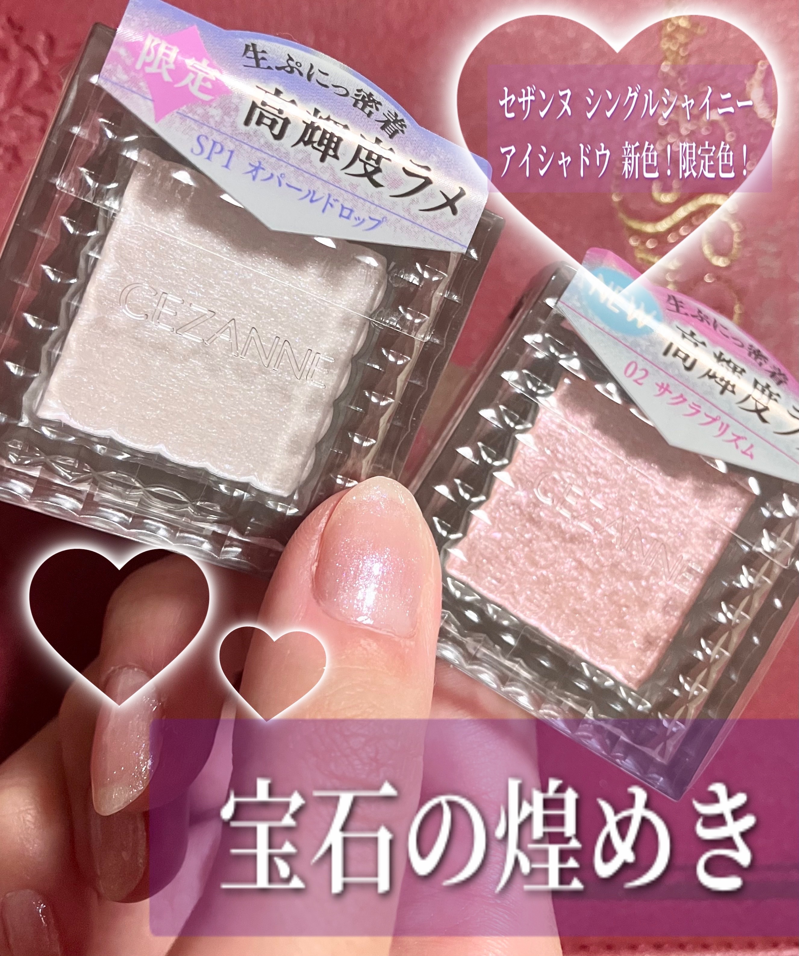 シングルシャイニーアイシャドウ/CEZANNE/アイシャドウを使ったクチコミ（1枚目）