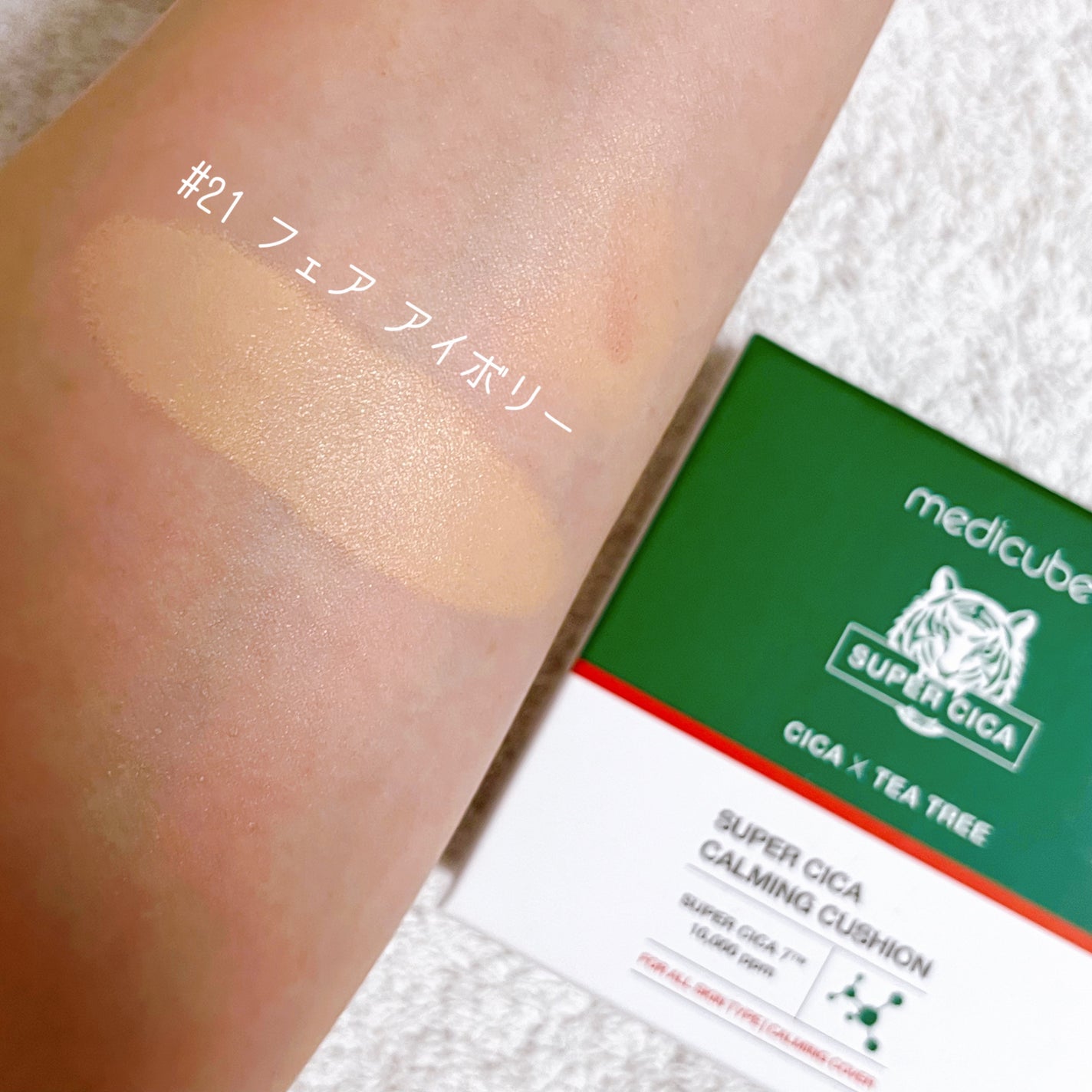 スーパーシカクッション/MEDICUBE/クッションファンデーションを使ったクチコミ(5枚目)