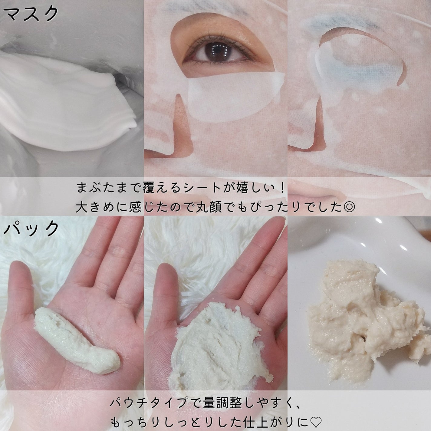 ワフードメイド 酒粕マスク/pdc/シートマスク・パックを使ったクチコミ(6枚目)