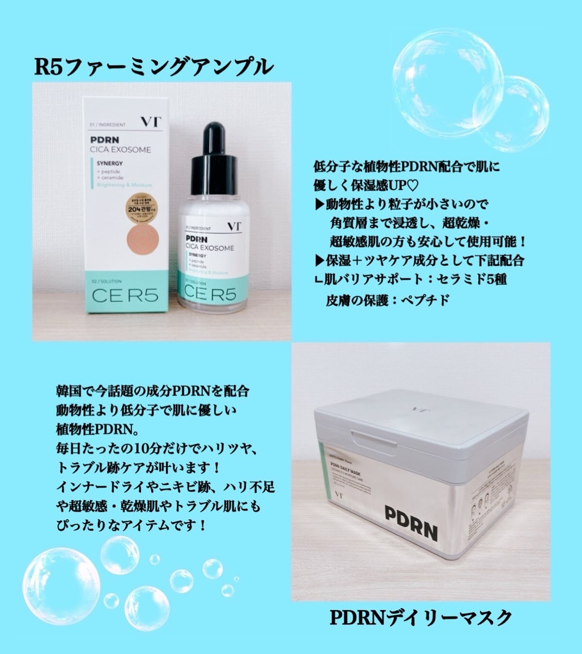 PDRN+ デイリーマスク/VT/シートマスク・パックを使ったクチコミ（2枚目）