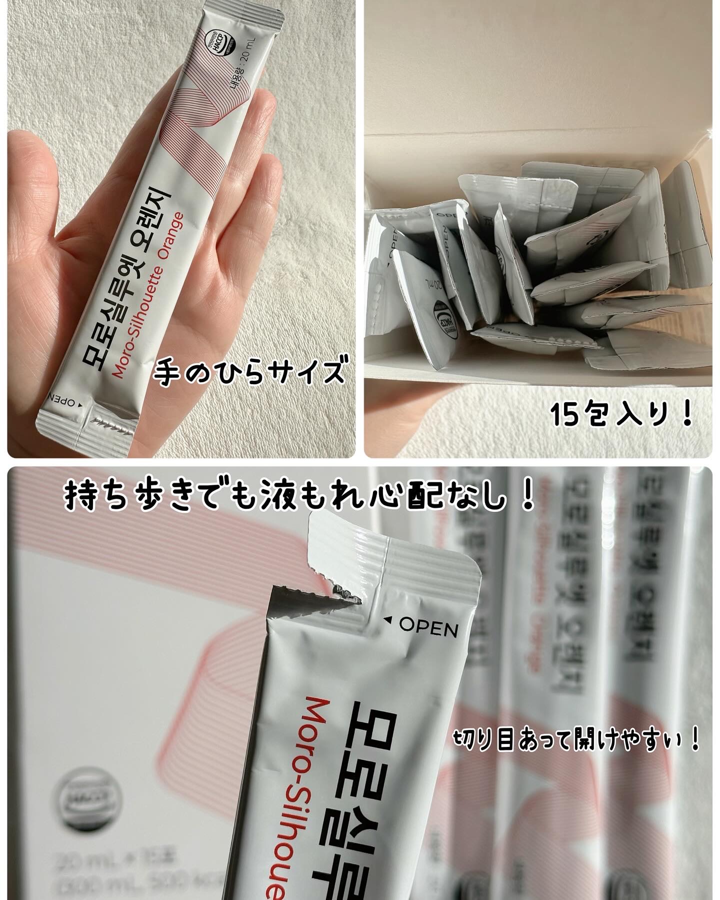 モロシルエットオレンジ/PHYTOTICS/美容ドリンクを使ったクチコミ（3枚目）