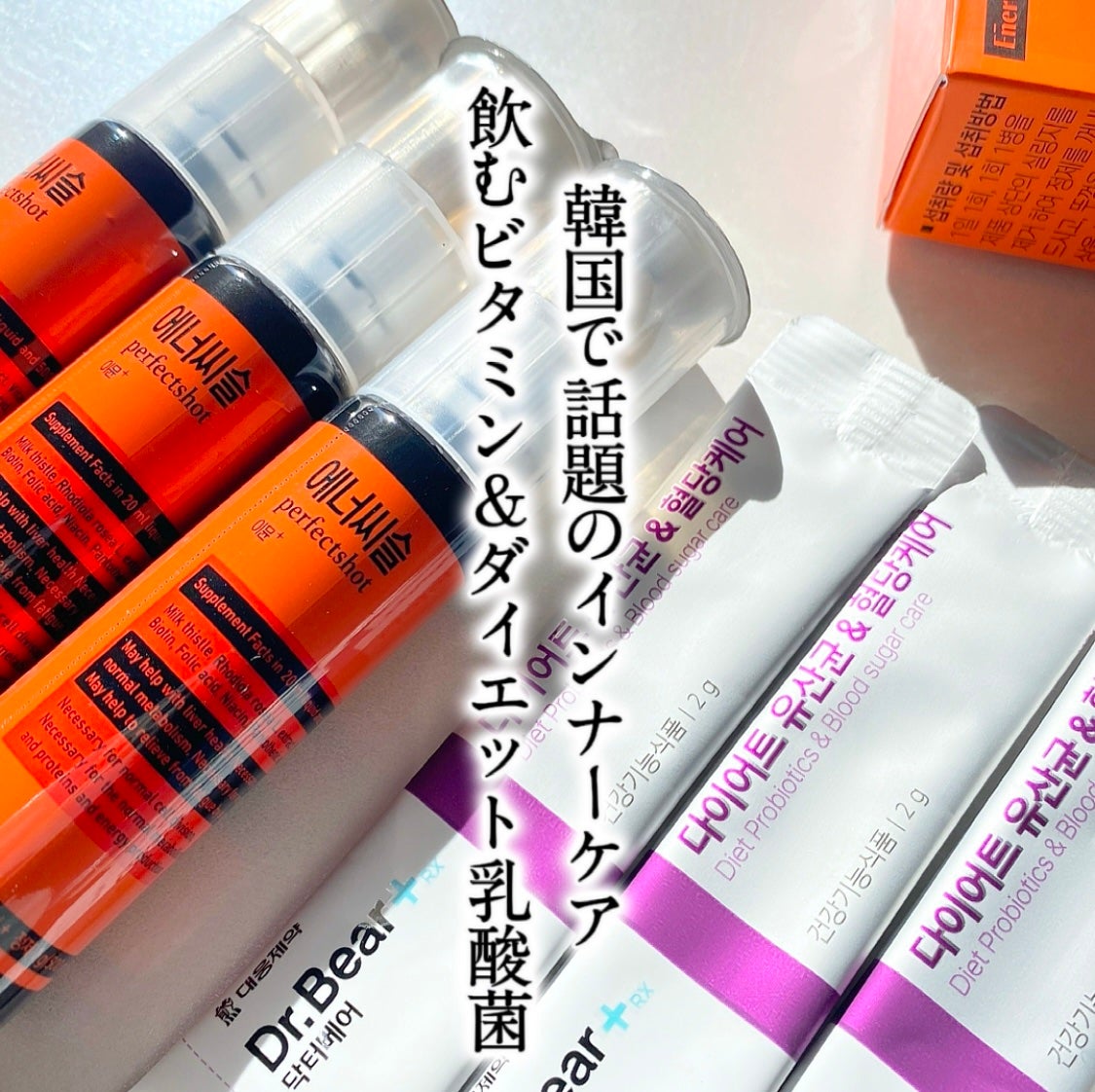 ダイエット乳酸菌&血糖ケア/DAEWOONG/ドリンクを使ったクチコミ(1枚目)