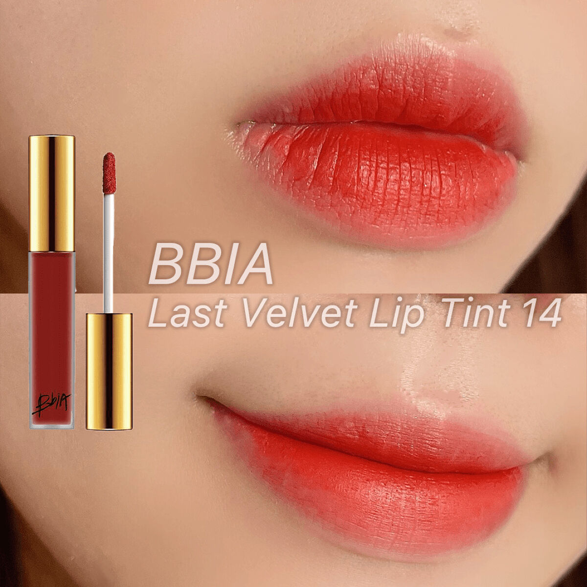 ラストベルベットティント/BBIA/リップティントを使ったクチコミ（2枚目）