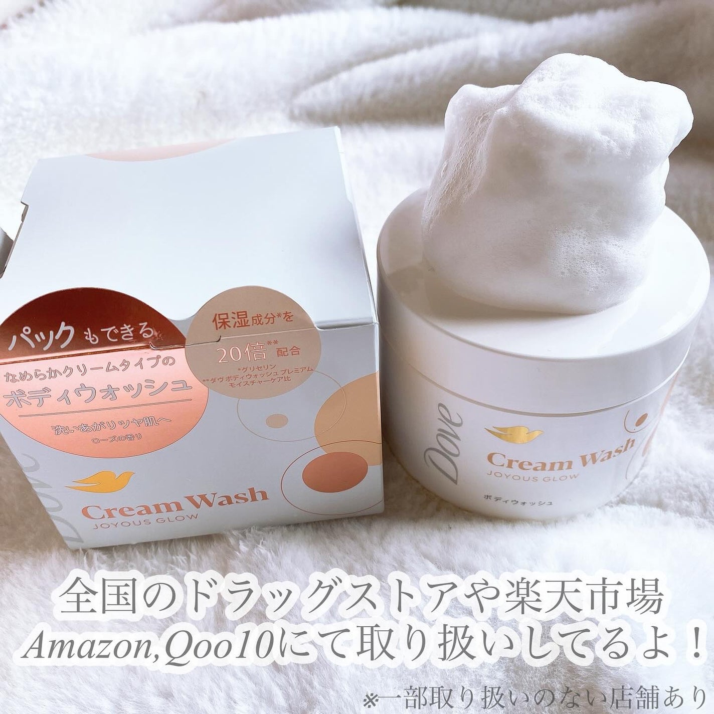 ダヴ クリームボディウォッシュ ジョイアスグロウ/ダヴ/ボディソープを使ったクチコミ(7枚目)