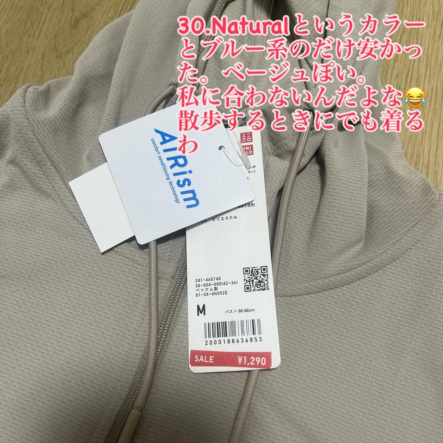 エアリズムUVカットメッシュパーカ(長袖)/ユニクロ/その他を使ったクチコミ(2枚目)