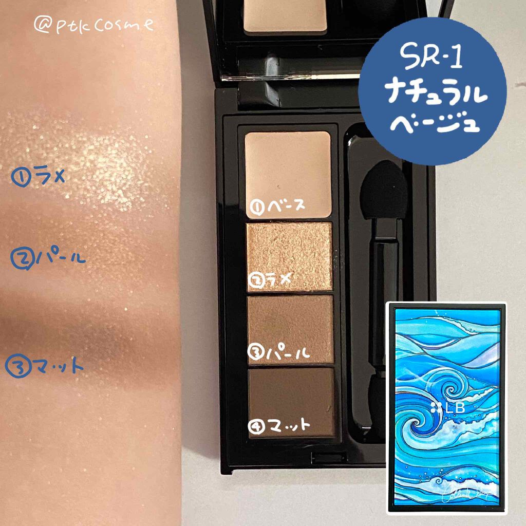 スパークリングリッチシャドウ SR-4 グレイッシュパープル/LB/アイシャドウパレットを使ったクチコミ（3枚目）