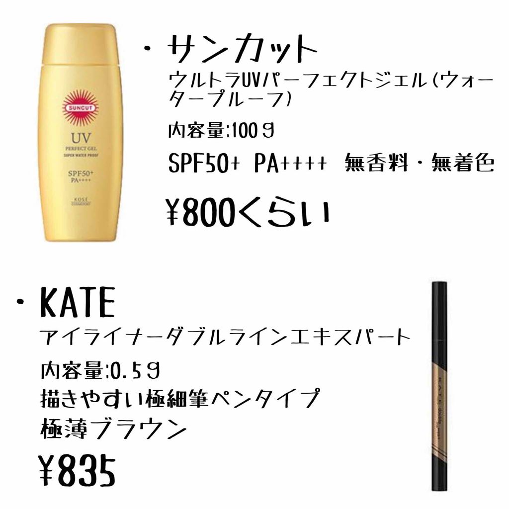 クリアコートマスカラ/キャンメイク/マスカラトップコートを使ったクチコミ（2枚目）