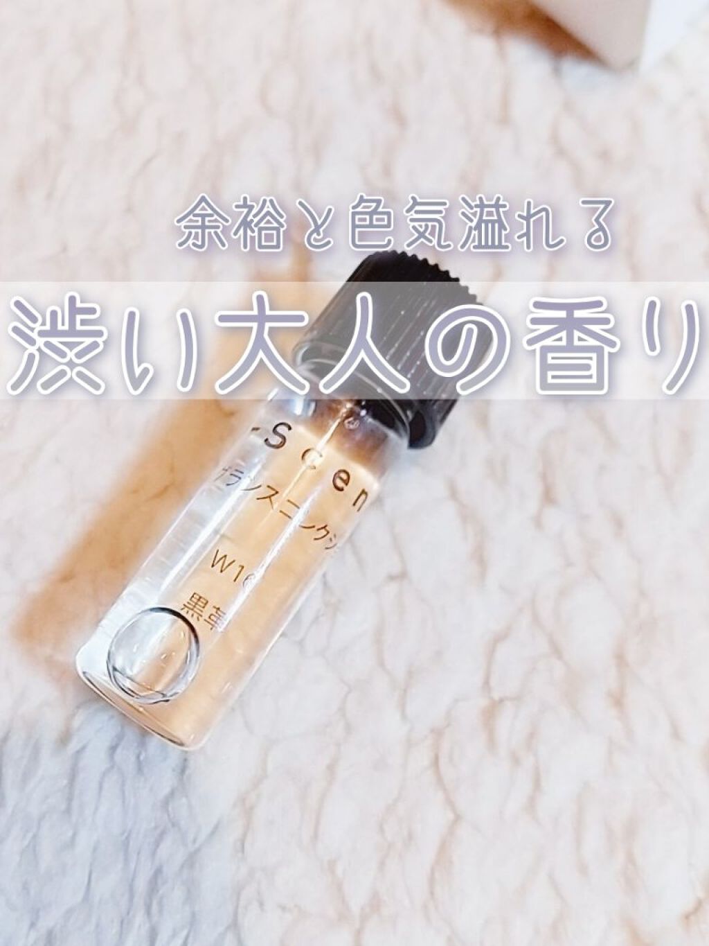 J-Scentフレグランスコレクション 黒革 オードパルファン/J-Scent/香水(レディース)を使ったクチコミ(1枚目)