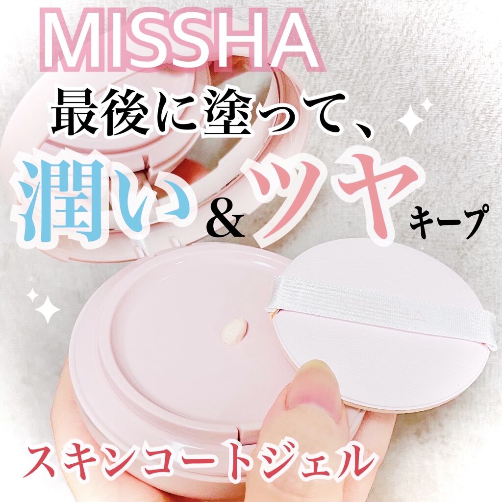 M スキンコートジェル/MISSHA/その他ファンデーションを使ったクチコミ（1枚目）