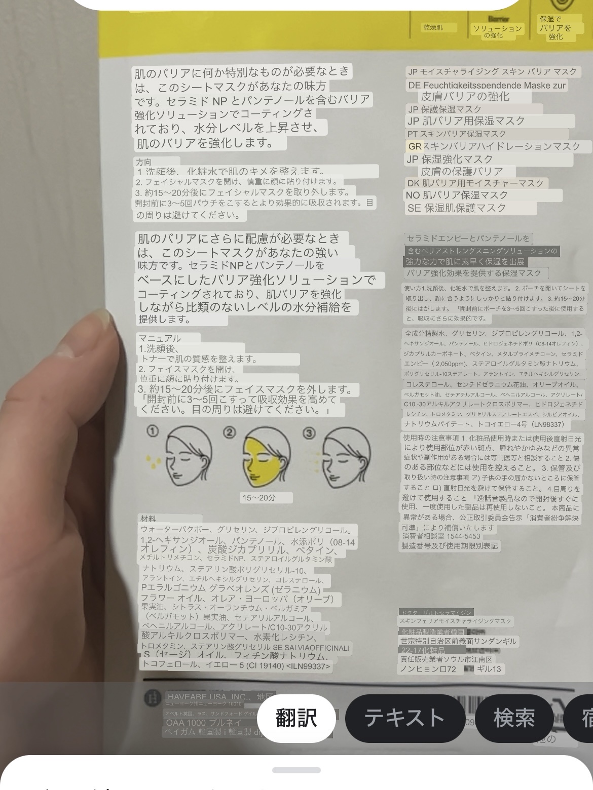 セラマイディン モイスチャライジングマスク/Dr.Jart＋/シートマスク・パックを使ったクチコミ（2枚目）