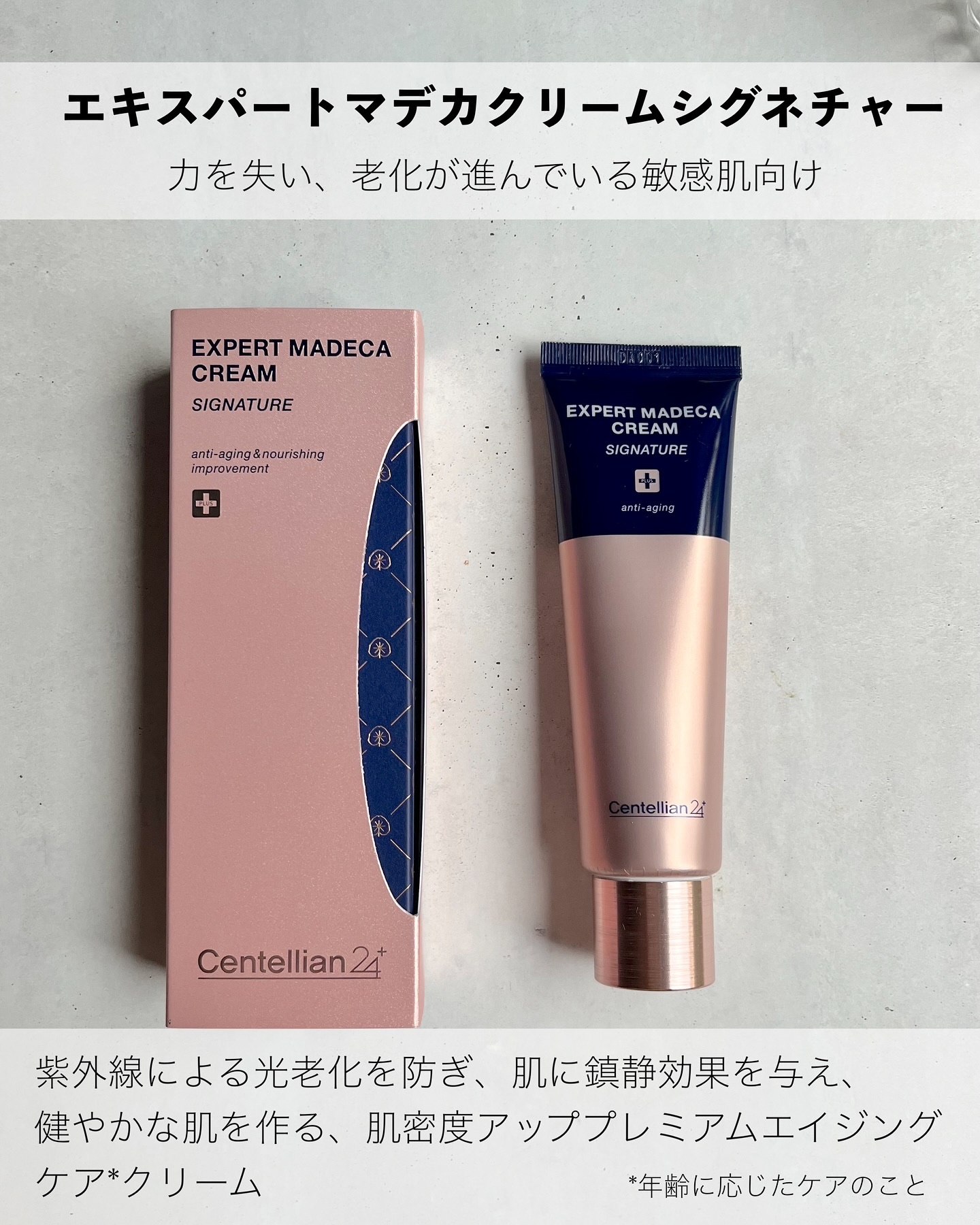 エキスパートマデカクリーム （レイディアンス）/センテリアン24/フェイスクリームを使ったクチコミ（2枚目）