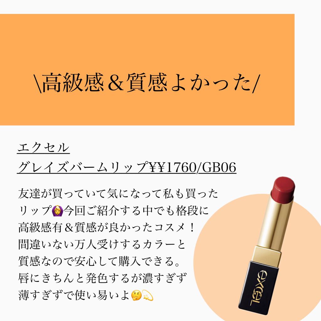 ステイオンバームルージュ/キャンメイク/口紅を使ったクチコミ（2枚目）