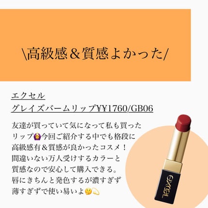 ステイオンバームルージュ/キャンメイク/口紅を使ったクチコミ(2枚目)