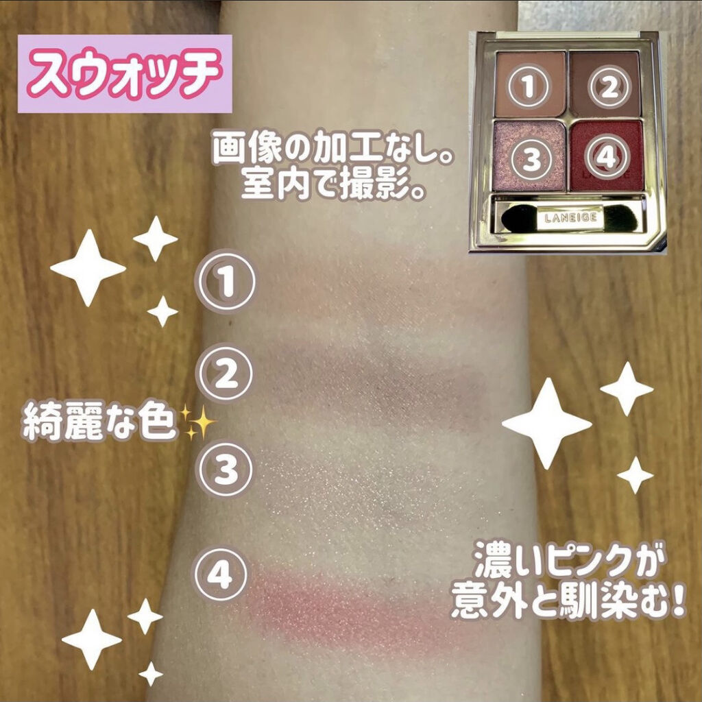 アイデアル アイシャドウクワッド/LANEIGE/アイシャドウパレットを使ったクチコミ（3枚目）