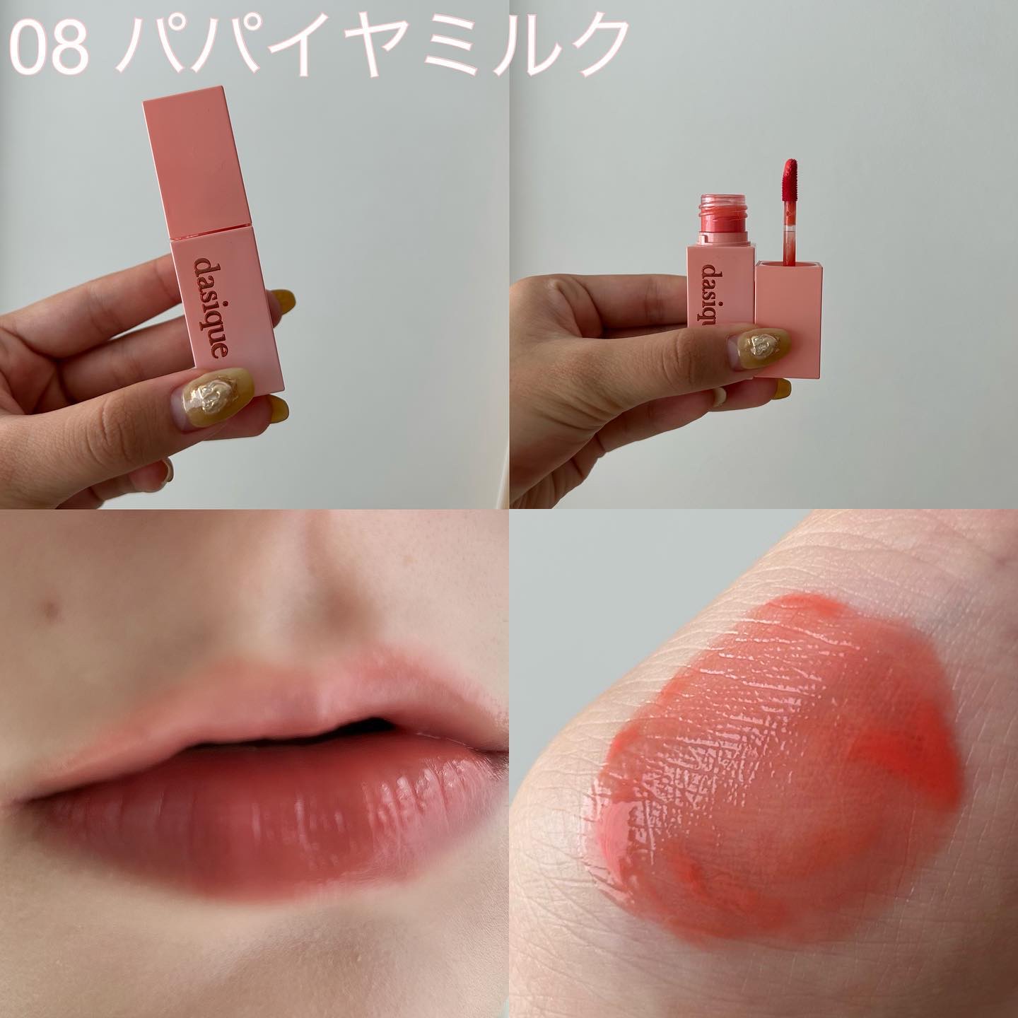 ジューシーデュイティント/dasique/リップティントを使ったクチコミ（3枚目）