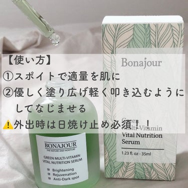 グリーンビタミンセラム/Bonajour/美容液を使ったクチコミ（2枚目）