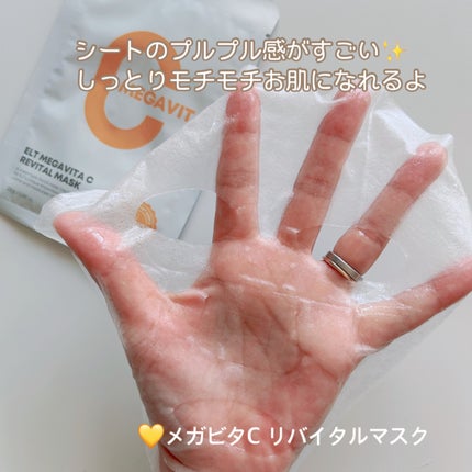 メガビタCリバイタルマスク/ELT COSMETICS/シートマスク・パックを使ったクチコミ(2枚目)