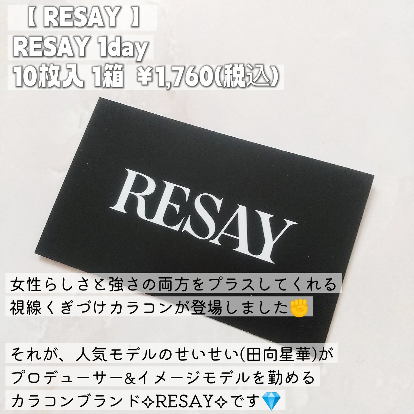 RESAY 1day/RESAY/ワンデー(1DAY)カラコンを使ったクチコミ(2枚目)