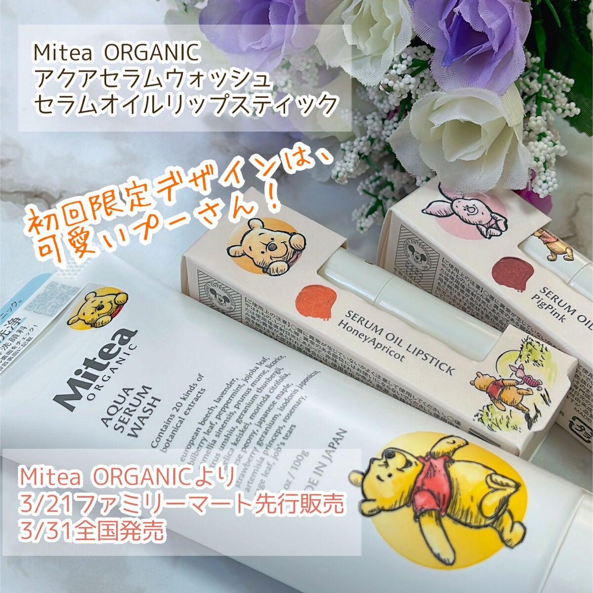 セラムオイルリップスティック /ミティア オーガニック/口紅を使ったクチコミ(4枚目)