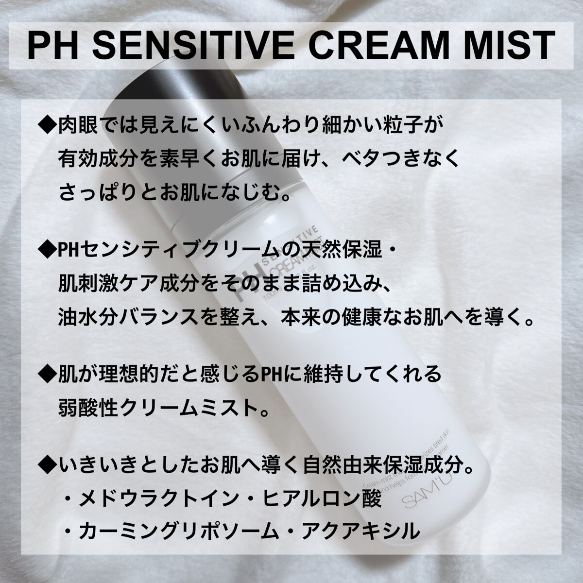 PHセンシティブジェルフォーム/SAM'U/その他洗顔料を使ったクチコミ（2枚目）